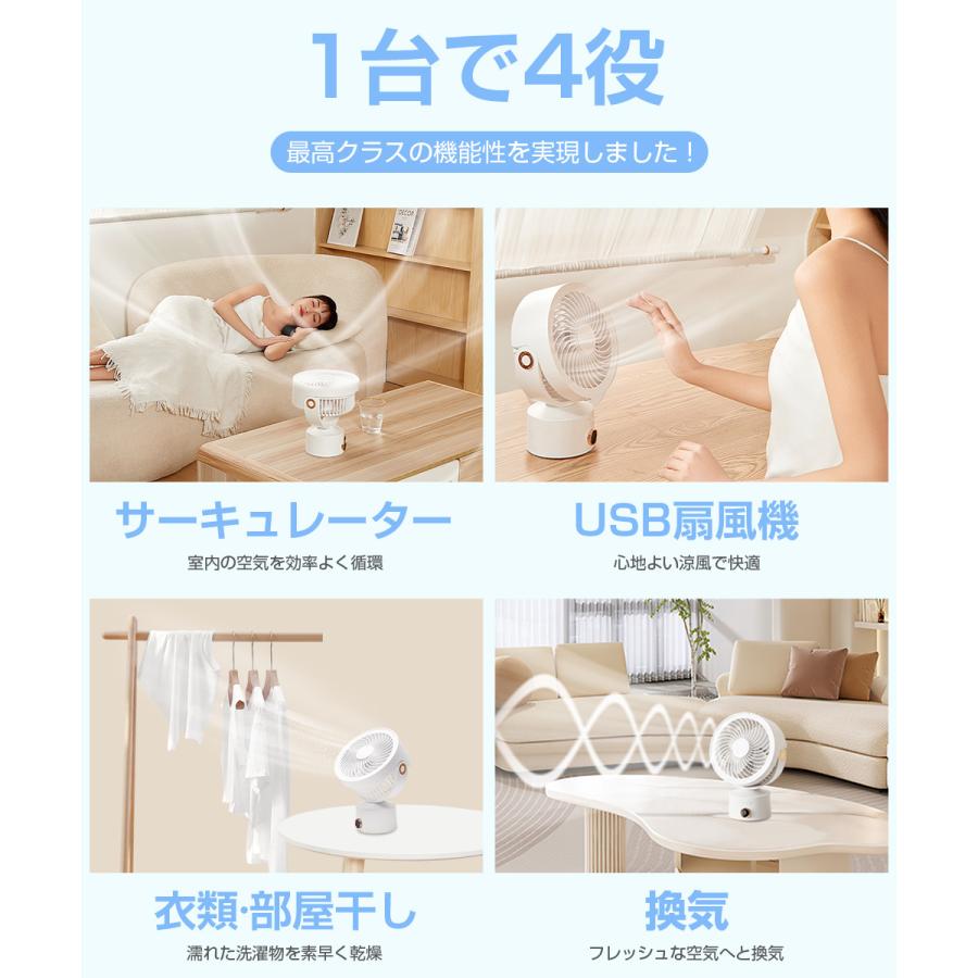 サーキュレーター 左右自動首振り USB扇風機 強力 卓上扇風機 DCモーター 扇風機 3段階風量 タイマー デジタル表示 USB充電式 空気循環 小型 |  | 04