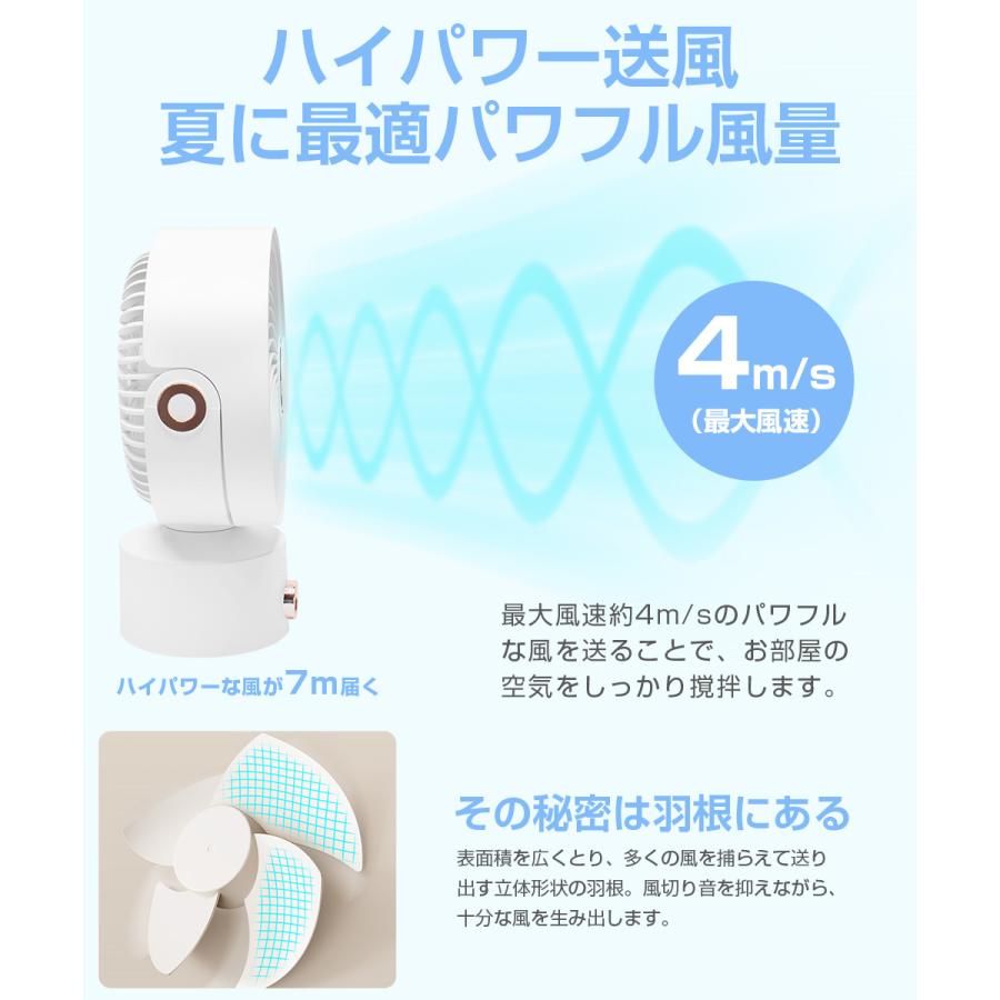 サーキュレーター 左右自動首振り USB扇風機 強力 卓上扇風機 DCモーター 扇風機 3段階風量 タイマー デジタル表示 USB充電式 空気循環 小型 |  | 07