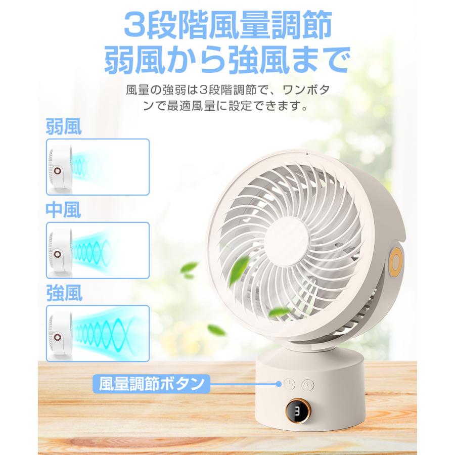 サーキュレーター 左右自動首振り USB扇風機 強力 卓上扇風機 DCモーター 扇風機 3段階風量 タイマー デジタル表示 USB充電式 空気循環 小型 |  | 09