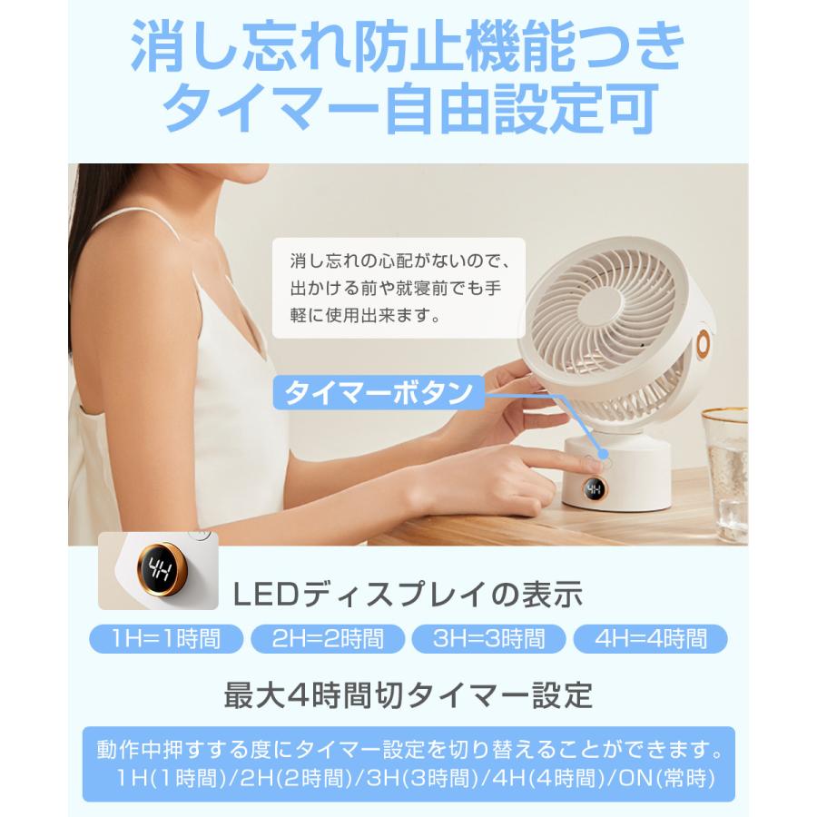 サーキュレーター 左右自動首振り USB扇風機 強力 卓上扇風機 DCモーター 扇風機 3段階風量 タイマー デジタル表示 USB充電式 空気循環 小型 |  | 10