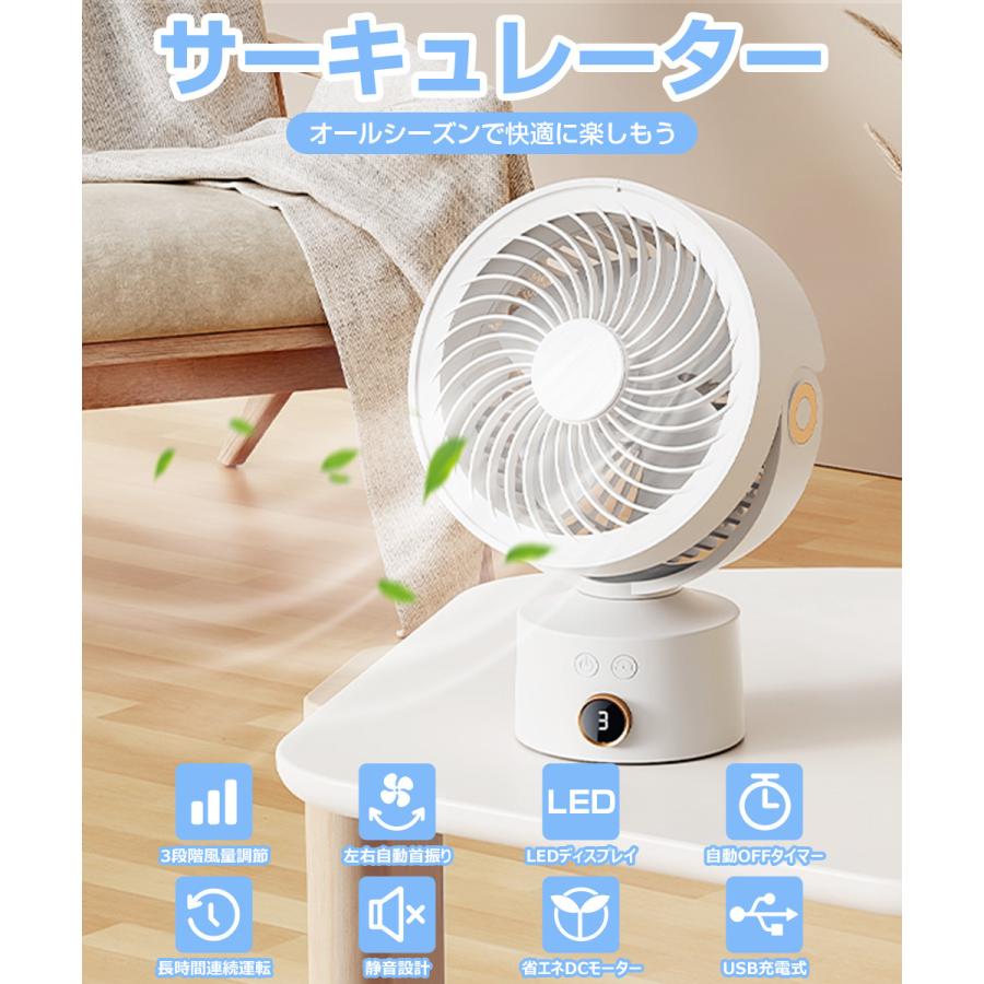 サーキュレーター 左右自動首振り USB扇風機 強力 卓上扇風機 DCモーター 扇風機 3段階風量 タイマー デジタル表示 USB充電式 空気循環 小型 |  | 03