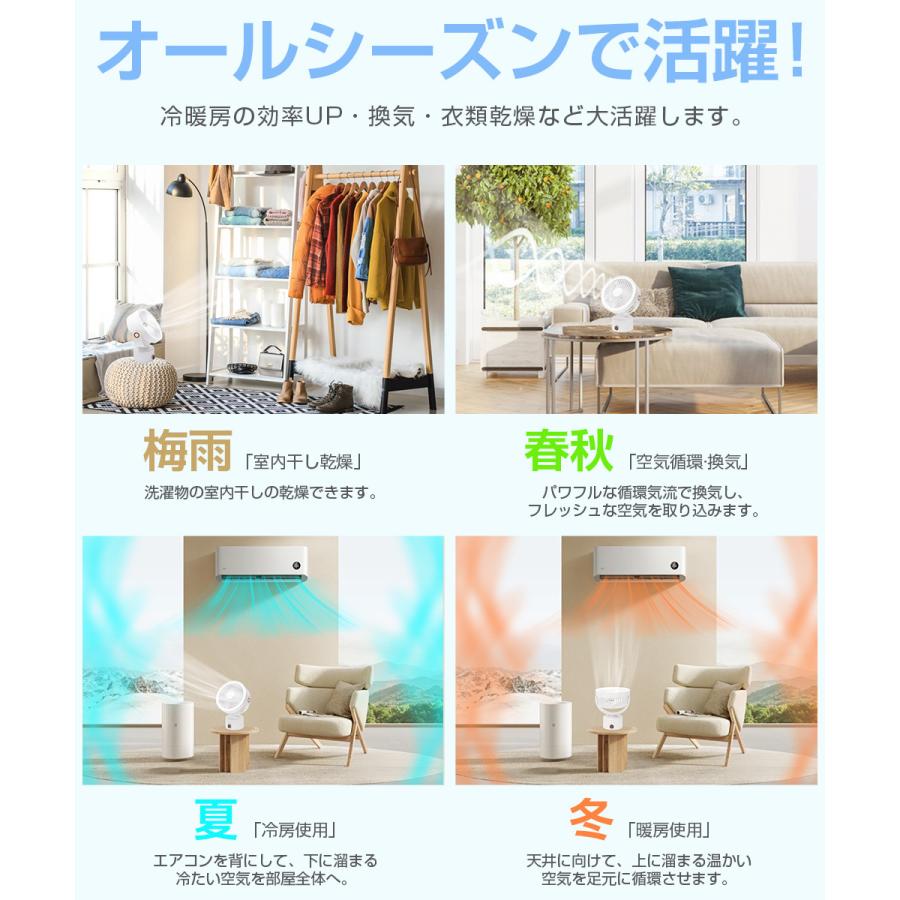サーキュレーター 左右自動首振り USB扇風機 強力 卓上扇風機 DCモーター 扇風機 3段階風量 タイマー デジタル表示 USB充電式 空気循環 小型 |  | 05