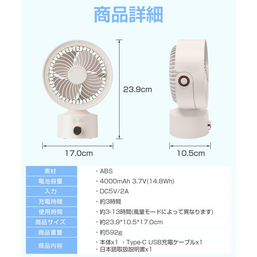 サーキュレーター 左右自動首振り USB扇風機 強力 卓上扇風機 DCモーター 扇風機 3段階風量 タイマー デジタル表示 USB充電式 空気循環 小型 |  | 20