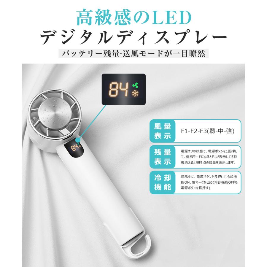 【冷却プレート付き】扇風機 手持ち 卓上扇風機 掛ける 強力 冷感 ミニ扇風機 ポータブルクーラー ハンディファン クーラー 静音 冷風 デジタル表示 携帯扇風機 |  | 13