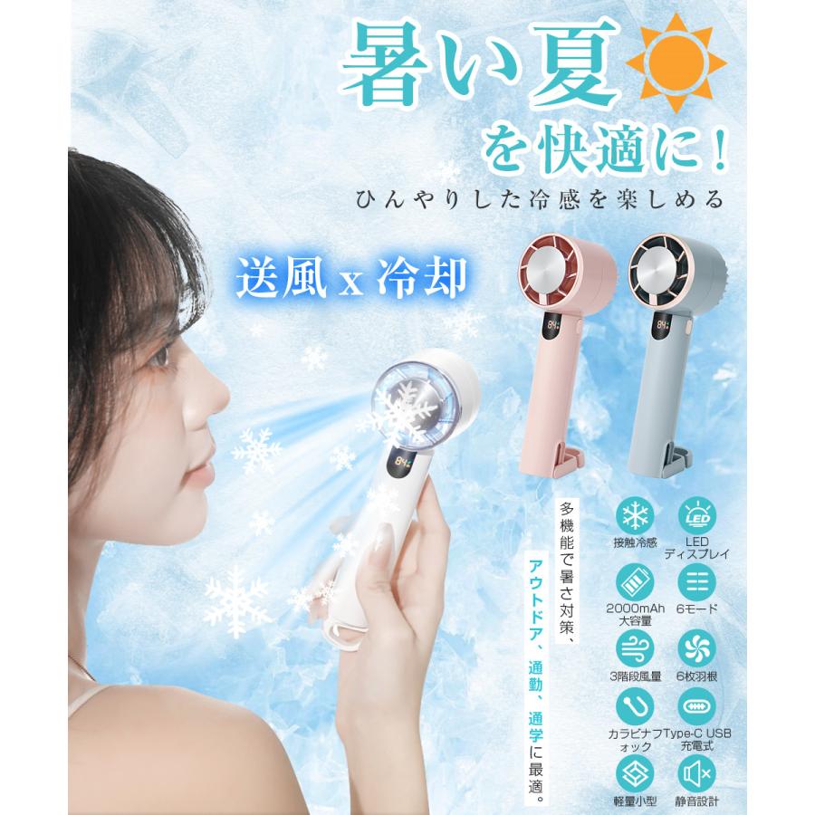 【冷却プレート付き】扇風機 手持ち 卓上扇風機 掛ける 強力 冷感 ミニ扇風機 ポータブルクーラー ハンディファン クーラー 静音 冷風 デジタル表示 携帯扇風機 |  | 04