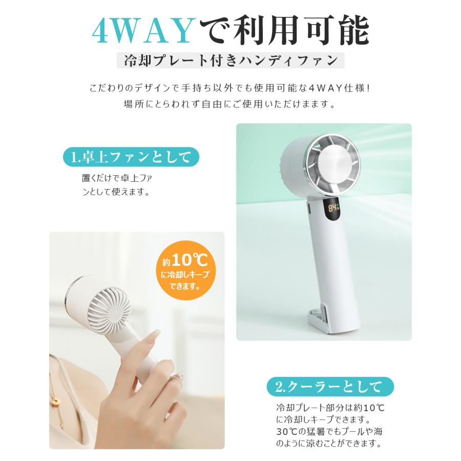 【冷却プレート付き】扇風機 手持ち 卓上扇風機 掛ける 強力 冷感 ミニ扇風機 ポータブルクーラー ハンディファン クーラー 静音 冷風 デジタル表示 携帯扇風機 |  | 05