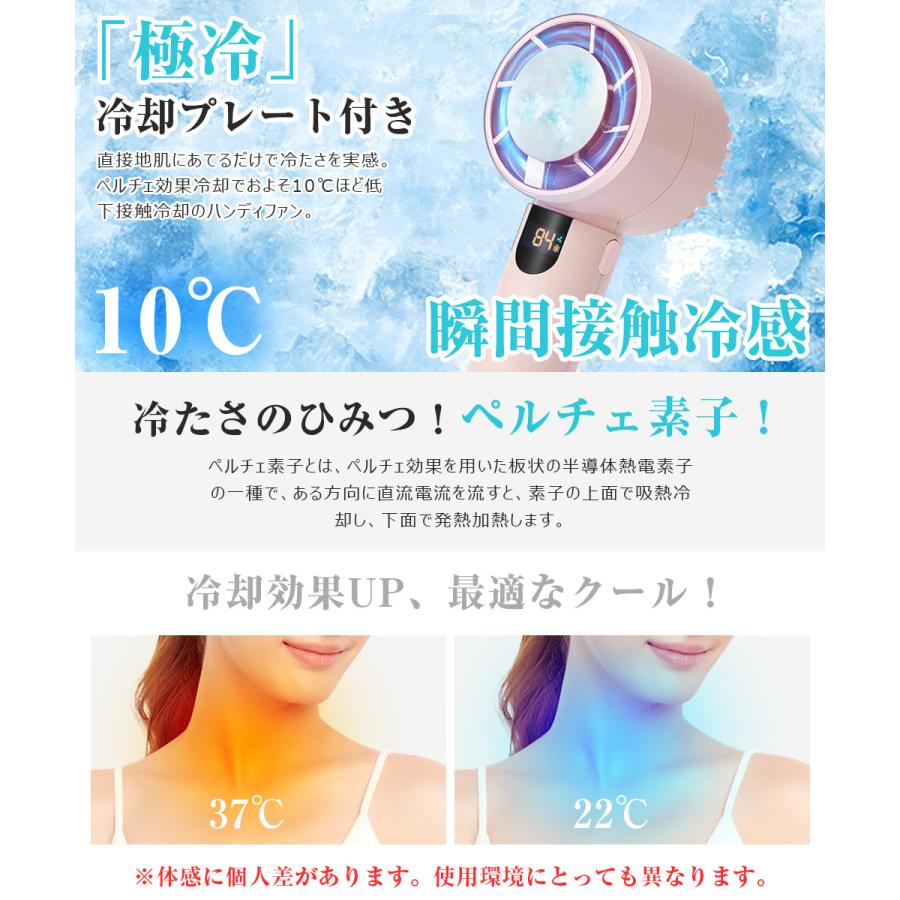 【冷却プレート付き】扇風機 手持ち 卓上扇風機 掛ける 強力 冷感 ミニ扇風機 ポータブルクーラー ハンディファン クーラー 静音 冷風 デジタル表示 携帯扇風機 |  | 07
