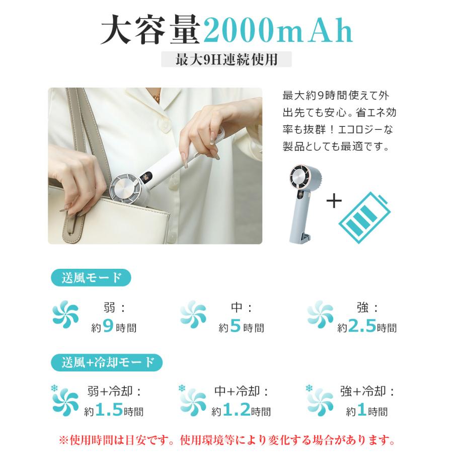 【冷却プレート付き】扇風機 手持ち 卓上扇風機 掛ける 強力 冷感 ミニ扇風機 ポータブルクーラー ハンディファン クーラー 静音 冷風 デジタル表示 携帯扇風機 |  | 11