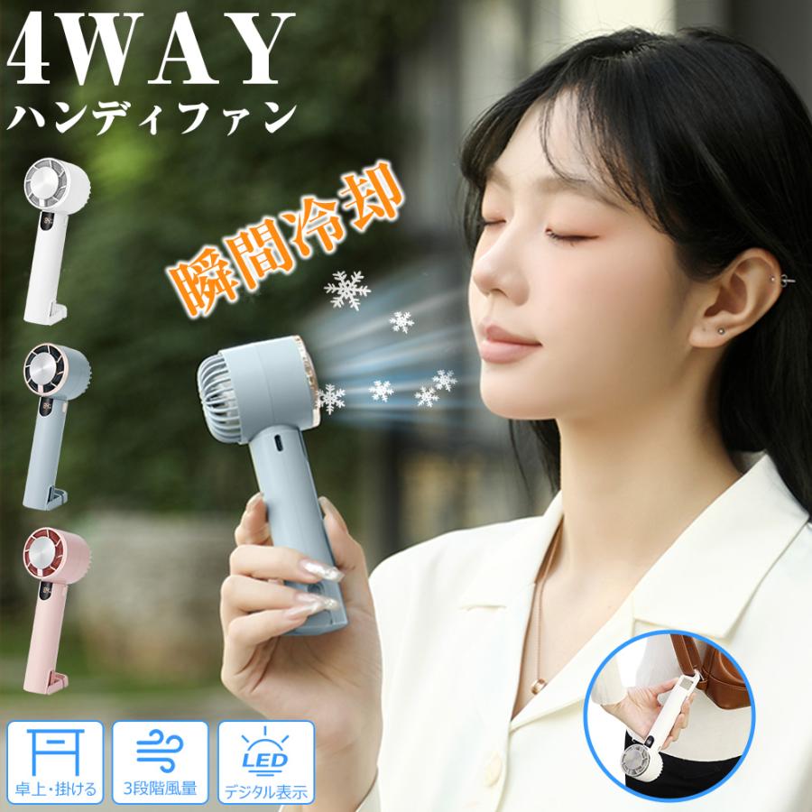 【冷却プレート付き】USB扇風機 手持ち 卓上扇風機 掛ける 強力 冷感 ミニ扇風機 ハンディファン クーラー 静音 小型 冷風 デジタル表示 携帯扇風機 大容量 | 