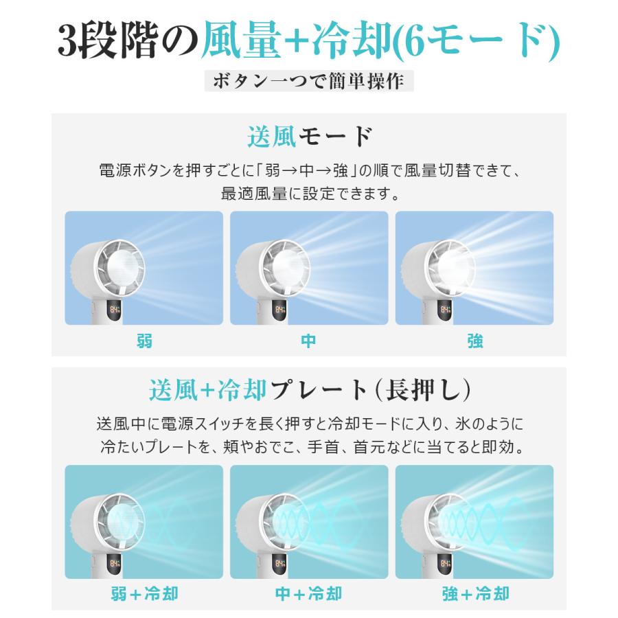 【冷却プレート付き】USB扇風機 手持ち 卓上扇風機 掛ける 強力 冷感 ミニ扇風機 ハンディファン クーラー 静音 小型 冷風 デジタル表示 携帯扇風機 大容量 |  | 10