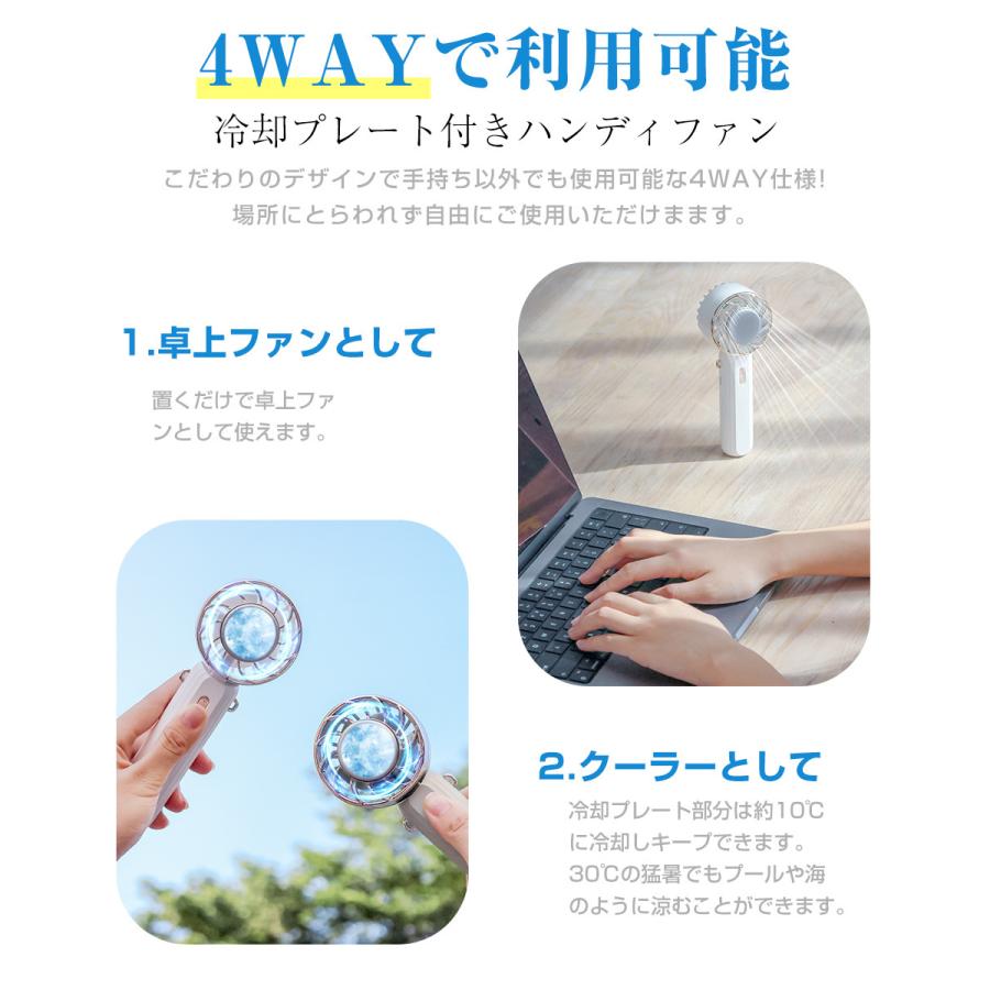 【冷却プレート付き】扇風機 卓上扇風機 手持ち 首掛け 掛ける 強力 冷感 ミニ扇風機 ハンディファン クーラー 静音 小型 冷風 デジタル表示 携帯扇風機 大容量 |  | 05