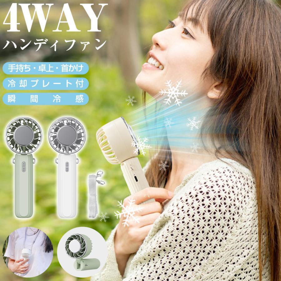 【冷却プレート付き】USB扇風機 手持ち 卓上扇風機 掛ける 強力 冷感 ミニ扇風機 ハンディファン クーラー 静音 小型 冷風 デジタル表示 携帯扇風機 大容量 | 