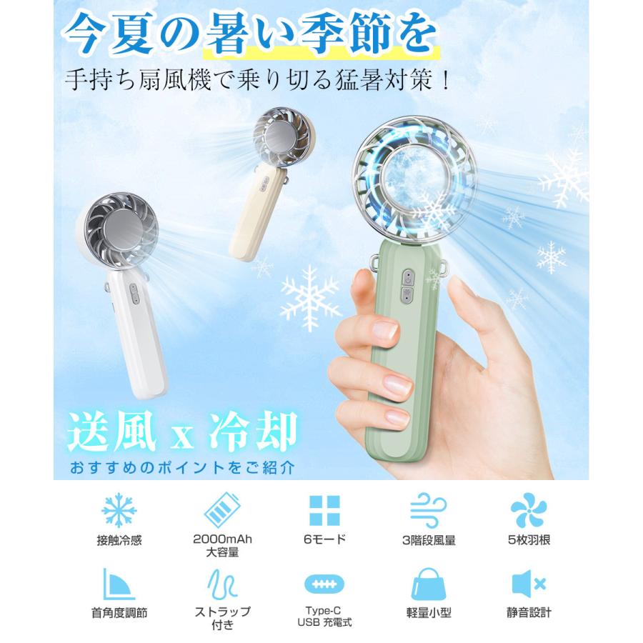 【冷却プレート付き】USB扇風機 手持ち 卓上扇風機 掛ける 強力 冷感 ミニ扇風機 ハンディファン クーラー 静音 小型 冷風 デジタル表示 携帯扇風機 大容量 |  | 04