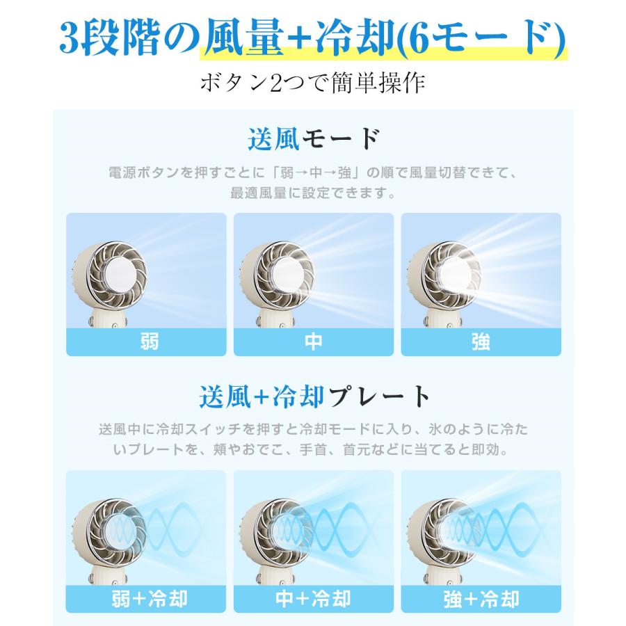 【冷却プレート付き】USB扇風機 手持ち 卓上扇風機 掛ける 強力 冷感 ミニ扇風機 ハンディファン クーラー 静音 小型 冷風 デジタル表示 携帯扇風機 大容量 |  | 09