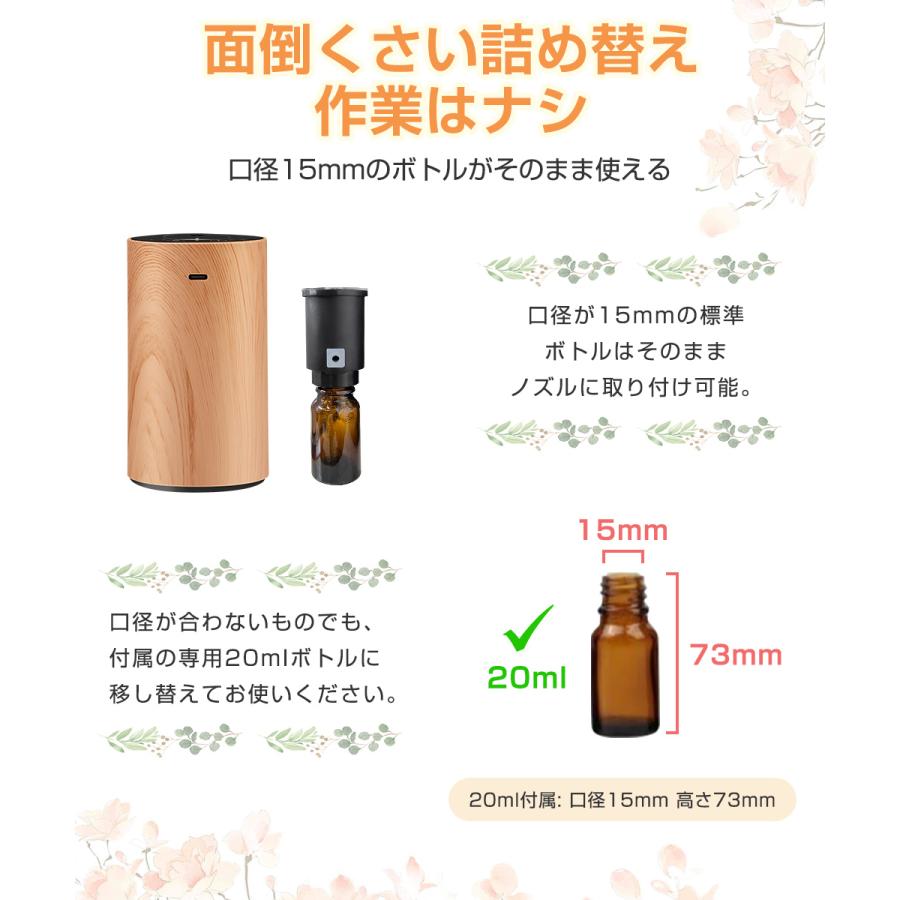 【20mlボルト付き】アロマディフューザー 水なし 車 ディフューザー 噴霧式 木目調 ネブライザー式 芳香剤 コードレス 3段階ミスト量調整 消臭剤 トイレ 静音 |  | 15