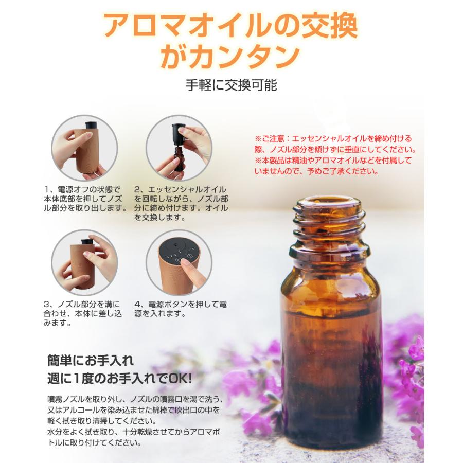 【20mlボルト付き】アロマディフューザー 水なし 車 ディフューザー 噴霧式 木目調 ネブライザー式 芳香剤 コードレス 3段階ミスト量調整 消臭剤 トイレ 静音 |  | 17