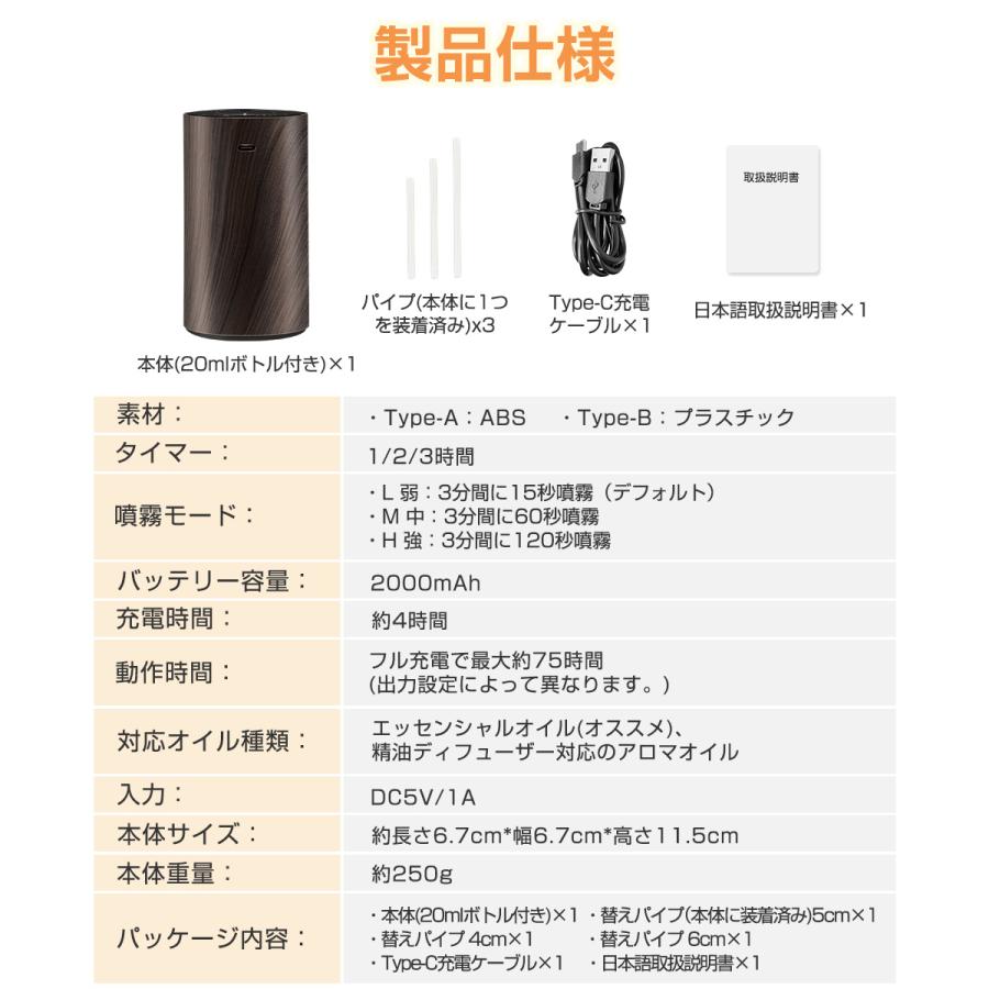 【20mlボルト付き】アロマディフューザー 水なし 車 ディフューザー 噴霧式 木目調 ネブライザー式 芳香剤 コードレス 3段階ミスト量調整 消臭剤 トイレ 静音 |  | 21