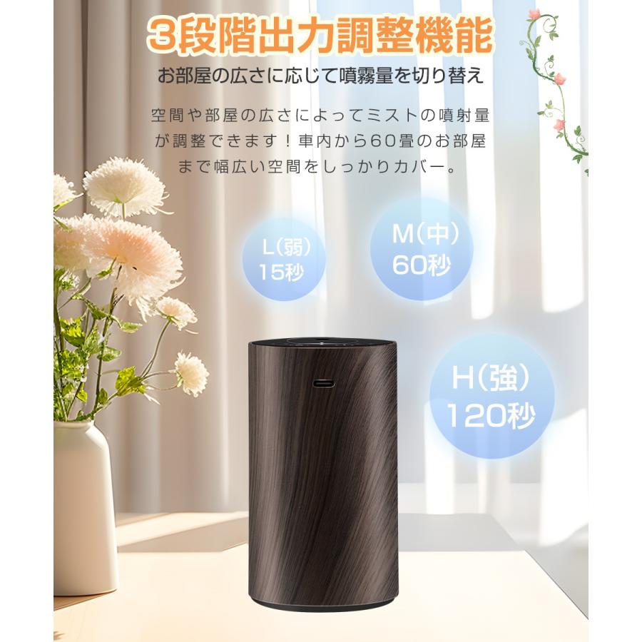 【20mlボルト付き】アロマディフューザー 水なし 車 ディフューザー 噴霧式 木目調 ネブライザー式 芳香剤 コードレス 3段階ミスト量調整 消臭剤 トイレ 静音 |  | 11