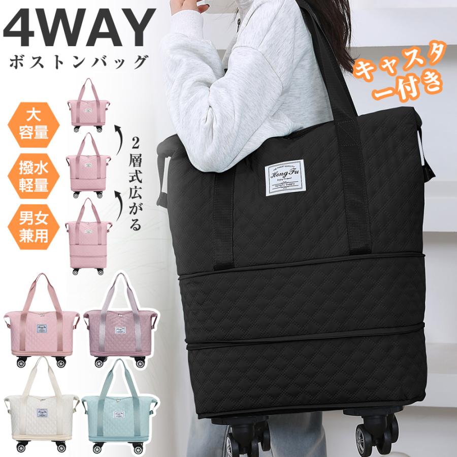 ボストンバッグ レディース メンズ 4WAY 4輪キャスター付き 2層拡張できる 旅行バッグ カバン大容量 キャリーオンバッグ 折り畳み トラベルバッグ 修学旅行 | 