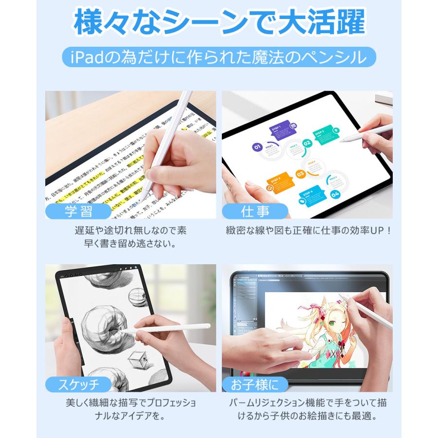 【交換ペン先4個付き】iPad タッチペン スタイラスペン 残量表示 iPad ペンシル iPad Air iPad Pro デジタルペン 傾き感知 パームリジェクション 誤動作防止 |  | 22