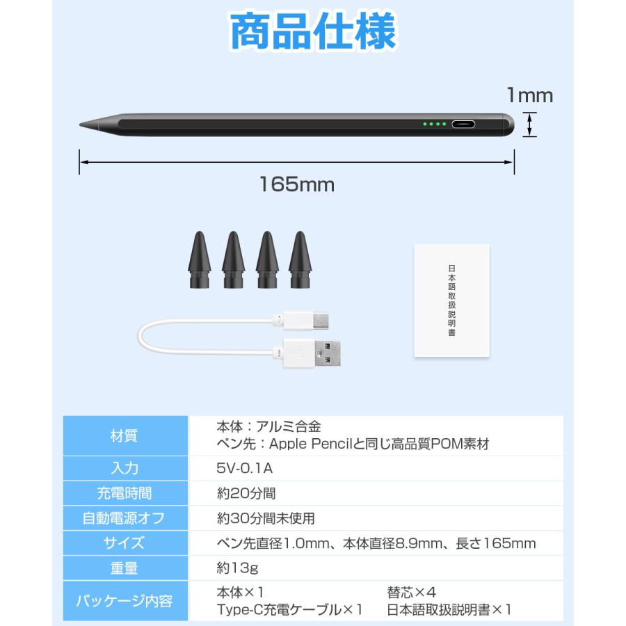 iPad タッチペン スタイラスペン 残量表示 iPad ペンシル iPad Air iPad Pro デジタルペン 傾き感知 パームリジェクション 誤動作防止 交換ペン先4個付き |  | 20