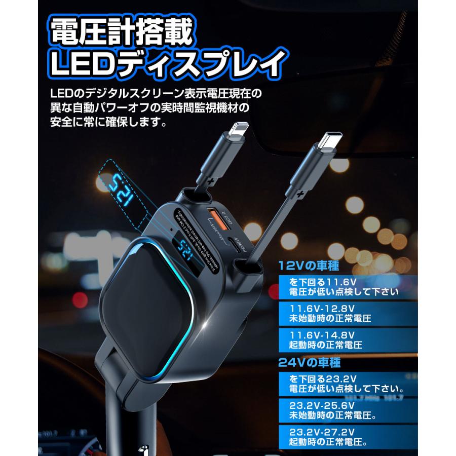 4in1 シガーソケット 充電器 急速充電 巻き取り リール式 カーチャージャー Type-C iPhone 車載充電器 PD QC3.0 最大96W シガーチャージャー 4ポート LEDライト |  | 12