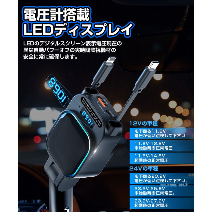 シガーソケット 4in1 充電器 急速充電 巻き取り リール式 カーチャージャー Type-C iPhone 車載充電器 PD QC3.0 最大96W シガーチャージャー 4ポート LEDライト |  | 12