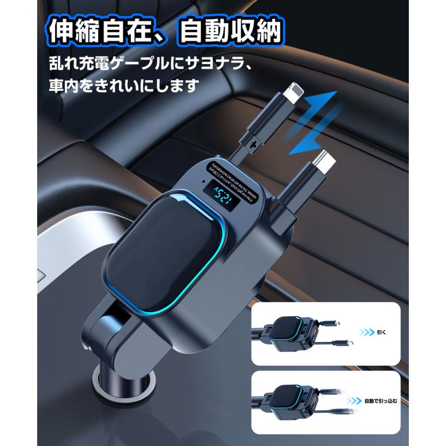 シガーソケット 4in1 充電器 急速充電 巻き取り リール式 カーチャージャー Type-C iPhone 車載充電器 PD QC3.0 最大96W シガーチャージャー 4ポート LEDライト |  | 07