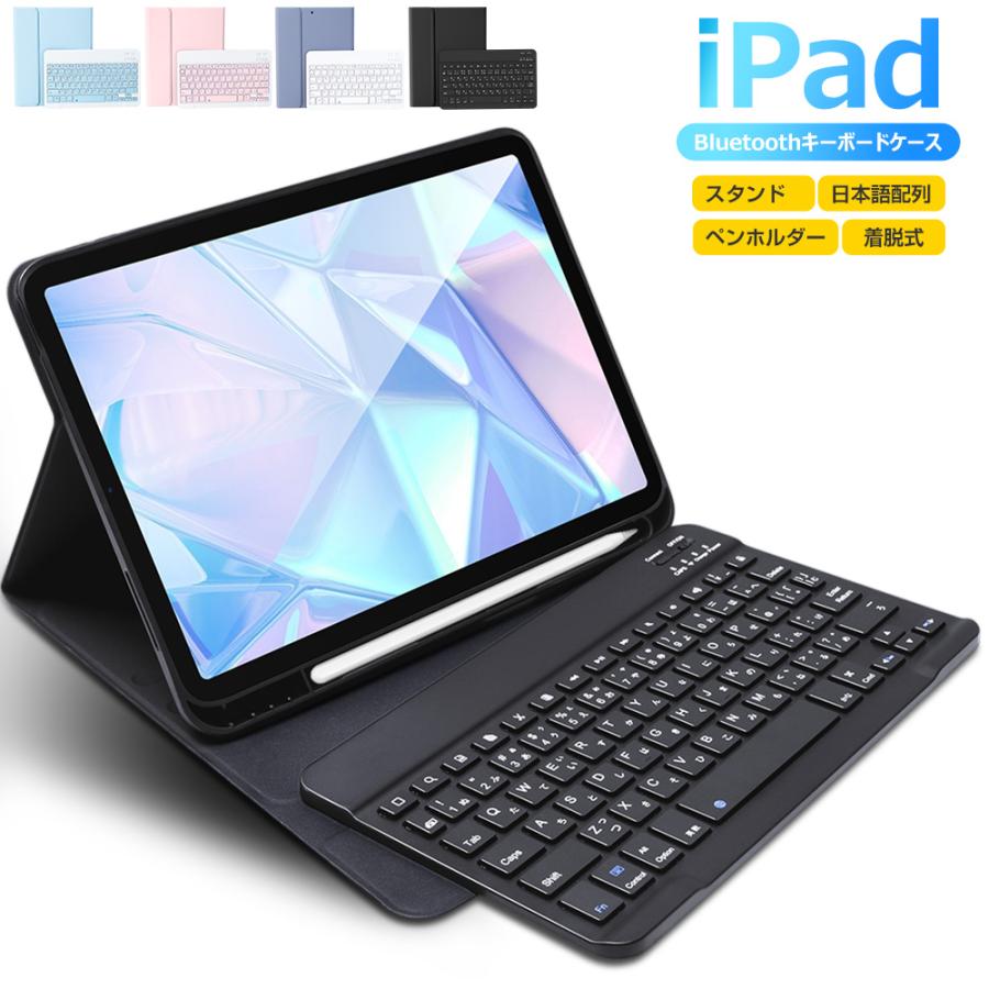 日本語配列 iPad ケース A16 第10世代 10.9インチ キーボード 第9世代 10.2インチ iPad Air 第5世代 iPad Air M2 M3  Pro 11 M4 カバー 着脱式 キーボード | EWIN