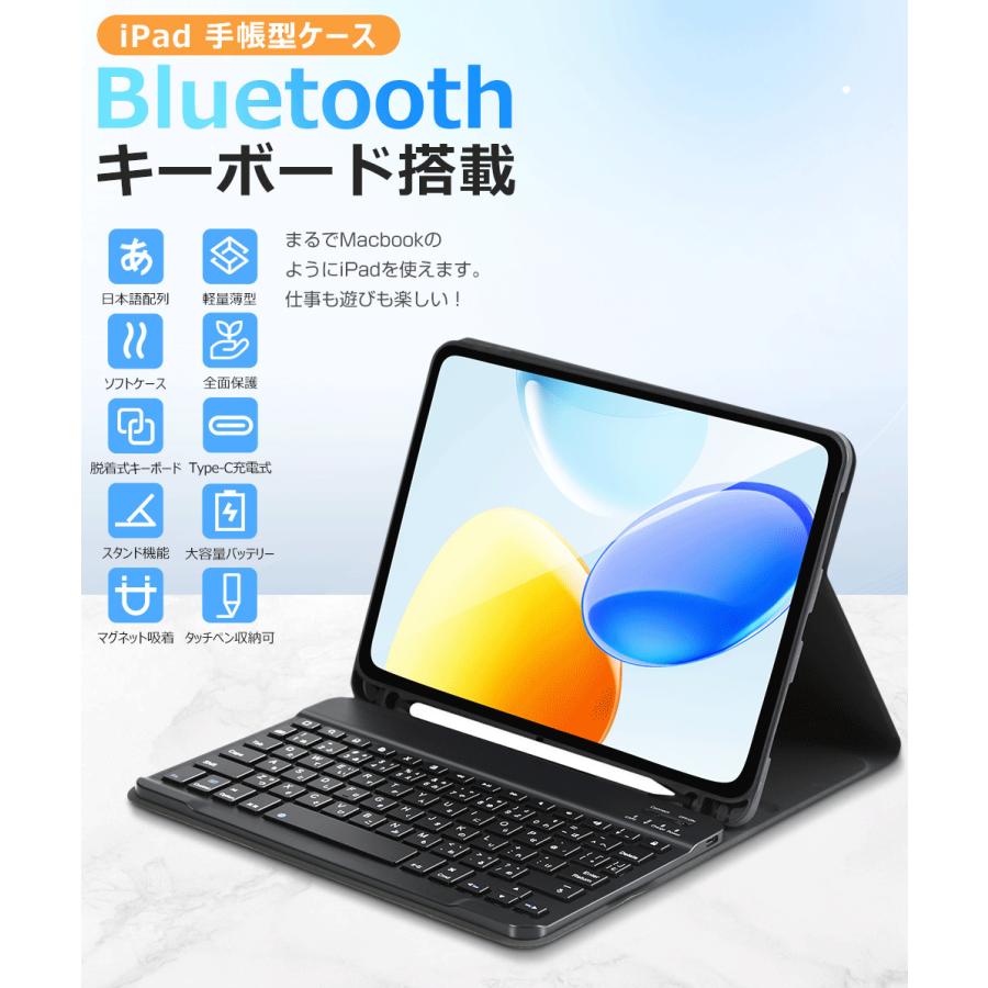 iPad A16 iPad 第10世代 10.9インチ キーボードケース 第9世代 10.2インチ iPad Air M2 M3 11インチ M4 M5カバー着脱式 日本語配列 Bluetooth キーボード | EWIN | 05