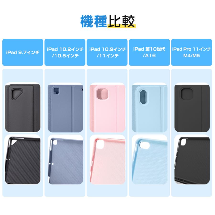 iPad キーボード ケース 日本語配列 タッチパッド搭載 第11世代 A16 第10世代 10.9インチ第9世代 10.2インチ 第5世代 iPad 11インチ M2 M3 M4 M5 ケース カバー | EWIN | 18