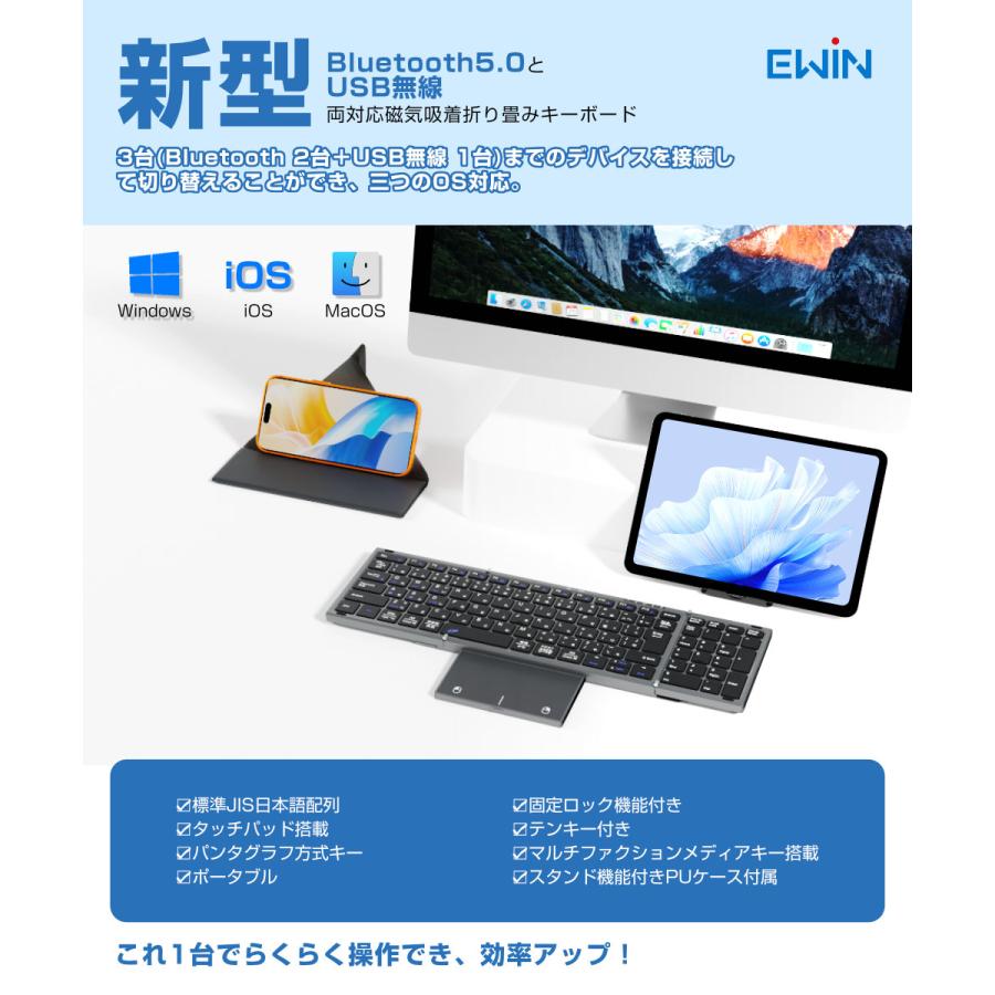 キーボード ワイヤレス 折りたたみ Bluetooth+2.4GHz キーボード 日本語配列 タッチパッド テンキー付き キーボード iOS Mac Windows対応 3台同時接続 |  | 02