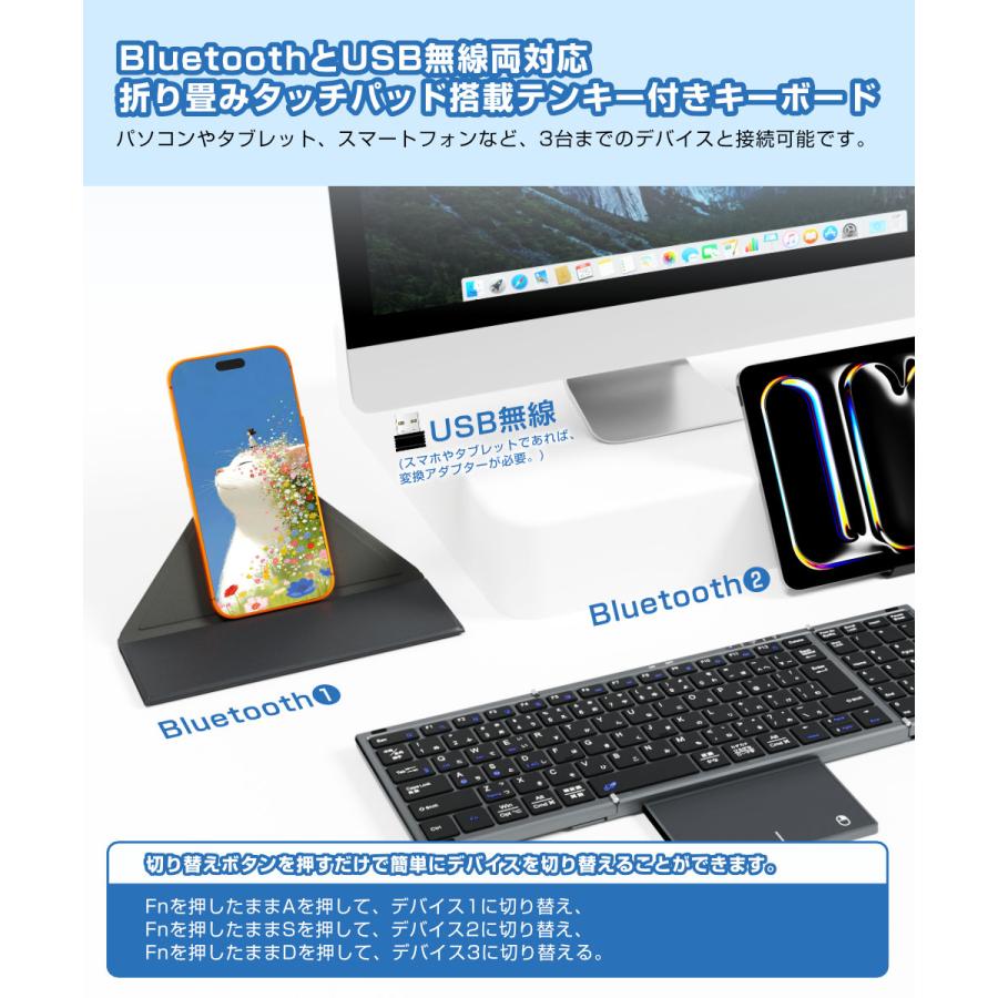 キーボード ワイヤレス 折りたたみ Bluetooth+2.4GHz キーボード 日本語配列 タッチパッド テンキー付き キーボード iOS Mac Windows対応 3台同時接続 |  | 03