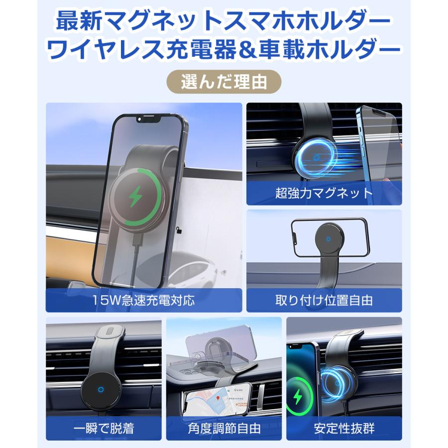 車載ホルダー ワイヤレス充電器 スマホ充電器 最大15W出力 Magsafe 急速充電 スマホスタンド スマホホルダー マグネット 車載 片手操作 360度回転 落下防止 |  | 03