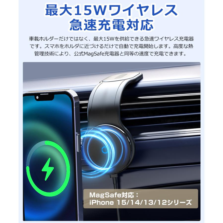 車載ホルダー ワイヤレス充電器 スマホ充電器 最大15W出力 Magsafe 急速充電 スマホスタンド スマホホルダー マグネット 車載 片手操作 360度回転 落下防止 |  | 11