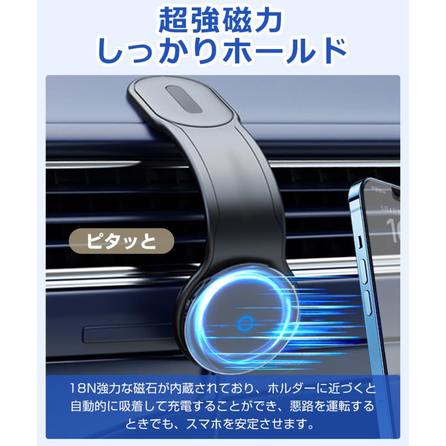 車載ホルダー ワイヤレス充電器 スマホ充電器 最大15W出力 Magsafe 急速充電 スマホスタンド スマホホルダー マグネット 車載 片手操作 360度回転 落下防止 |  | 04