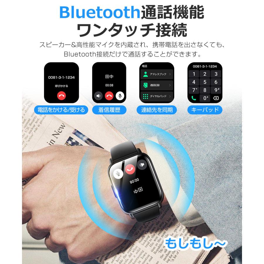 スマートウォッチ Bluetooth通話 1.85インチ大画面 血中酸素 心拍 歩数 健康管理 スマートブレスレット 腕時計 着信通知 IP67防水 メンズ レディース DM80 |  | 11