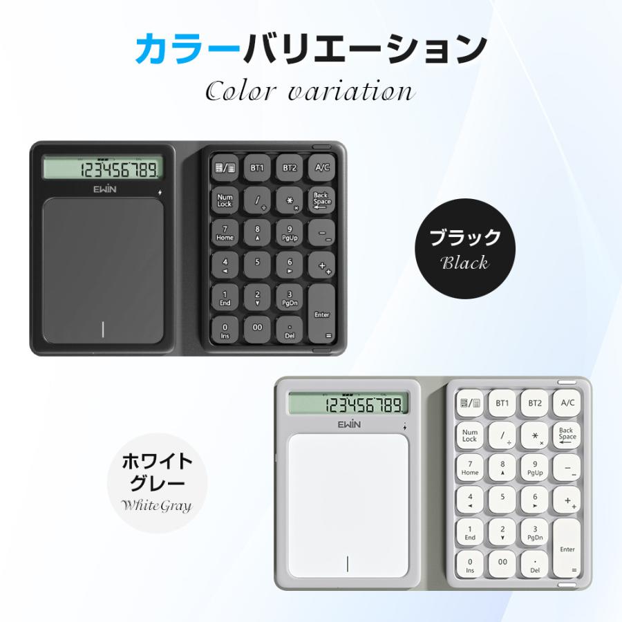 ワイヤレステンキー タッチパッド付き テンキー Bluetooth テンキーボード 無線 電卓 23キー 数字 折りたたみ Type-C充電 2台同時接続 numlock連動 3つシステム |  | 15