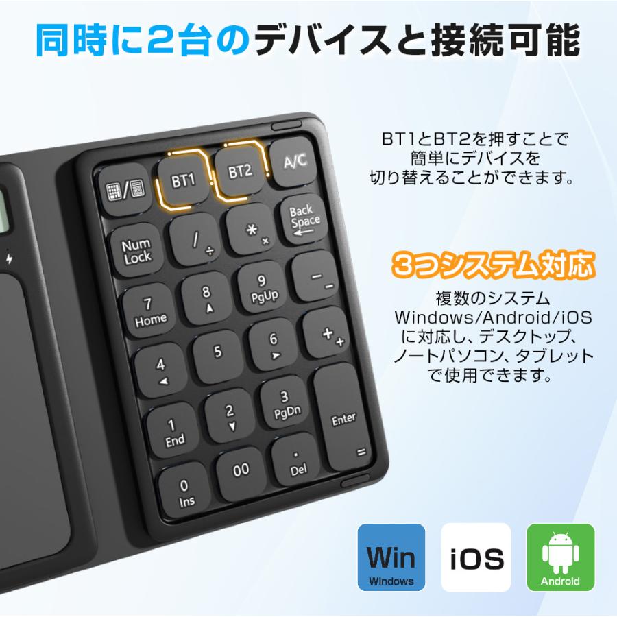 ワイヤレステンキー タッチパッド付き テンキー Bluetooth テンキーボード 無線 電卓 23キー 数字 折りたたみ Type-C充電 2台同時接続 numlock連動 3つシステム |  | 04
