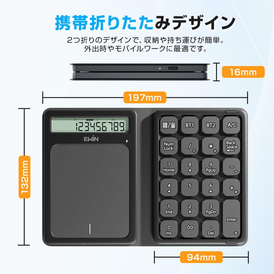 ワイヤレステンキー タッチパッド付き テンキー Bluetooth テンキーボード 無線 電卓 23キー 数字 折りたたみ Type-C充電 2台同時接続 numlock連動 3つシステム |  | 11