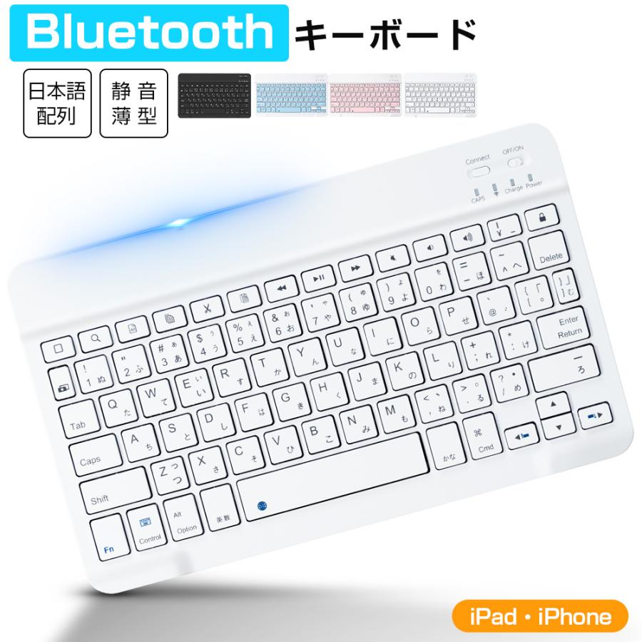 Bluetooth キーボード 日本語配列 iPad Air 13インチ 11インチ M2 iPad 第10世代 第9世代 10.2インチ iPad Pro 13インチ 11インチ M4対応 ワイヤレスキーボード | 