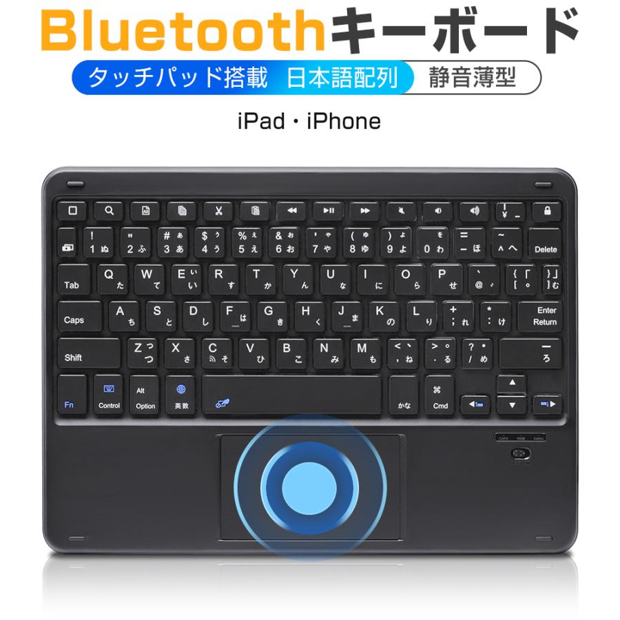 Bluetooth キーボード 日本語配列 タッチパッド付き iPad Air 13 Bluetooth キーボード 日本語配列 タッチパッド付き iPad Air 13