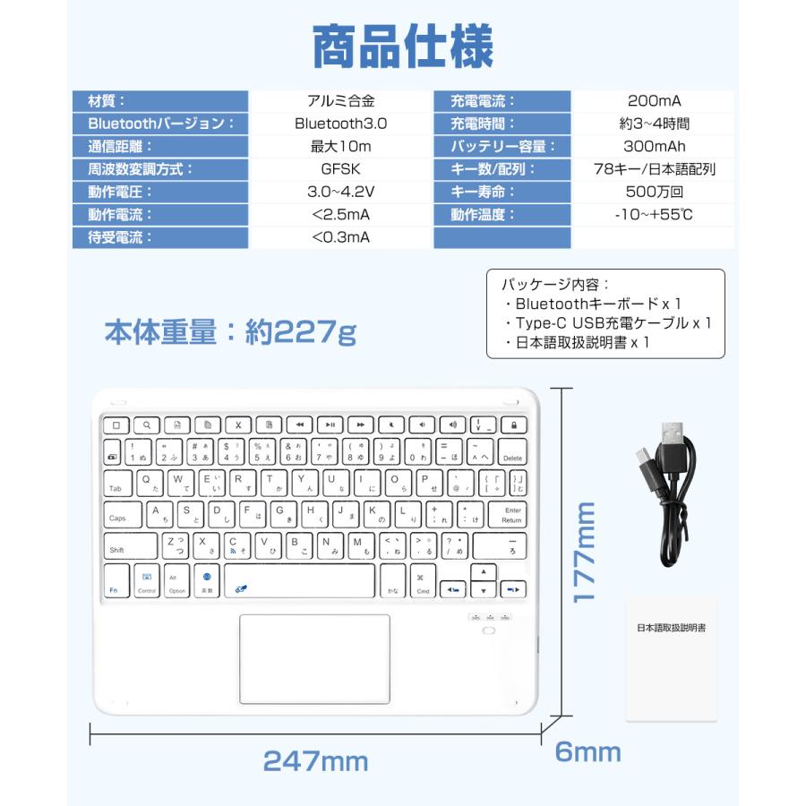 Bluetooth キーボード 日本語配列 タッチパッド付き iPad Air 13