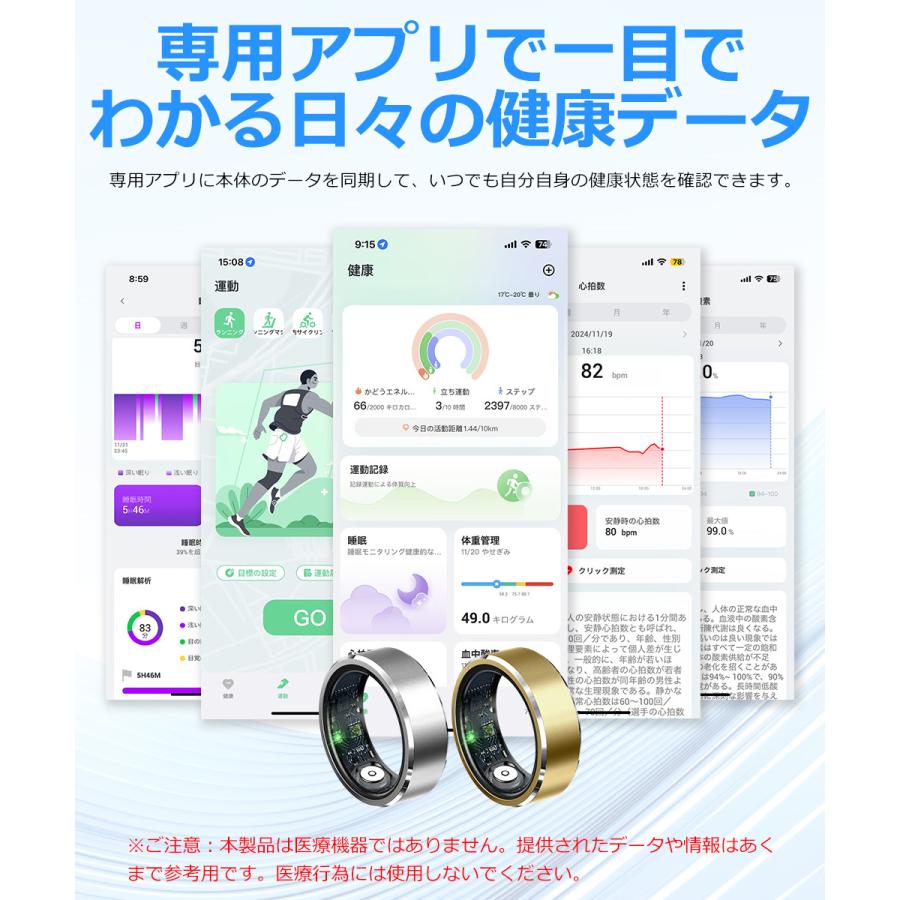 スマートリング 健康管理 活動量計 睡眠記録 運動記録 血中酸素 IP68防水 スマート指輪 フィットネス指輪マグネット充電 長待機時間 iPhone Android 対応 |  | 13