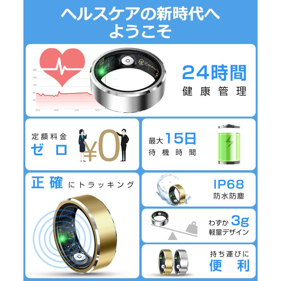 スマートリング 健康管理 活動量計 睡眠記録 運動記録 血中酸素 IP68防水 スマート指輪 フィットネス指輪マグネット充電 長待機時間 iPhone Android 対応 |  | 05
