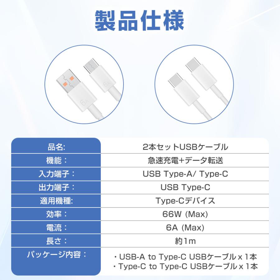 Type-C 充電ケーブル PD対応 2本セット タイプc 充電コード 急速充電 cタイプ ケーブル QC3.0対応 タイプC 充電器 最大66W 6A スマホ 充電ケーブル 1m iPhone16 |  | 15