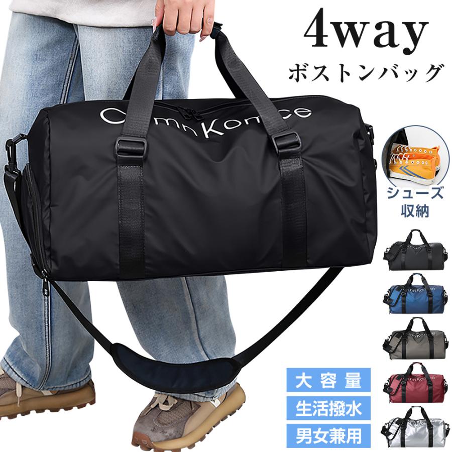 ボストンバッグ 旅行バッグ カバン  4WAY 大容量  キャリーオンバッグ スポーツバッグ トラベルバッグ ジム キャリーバッグ リュック 乾湿分離 シューズ収納 | 