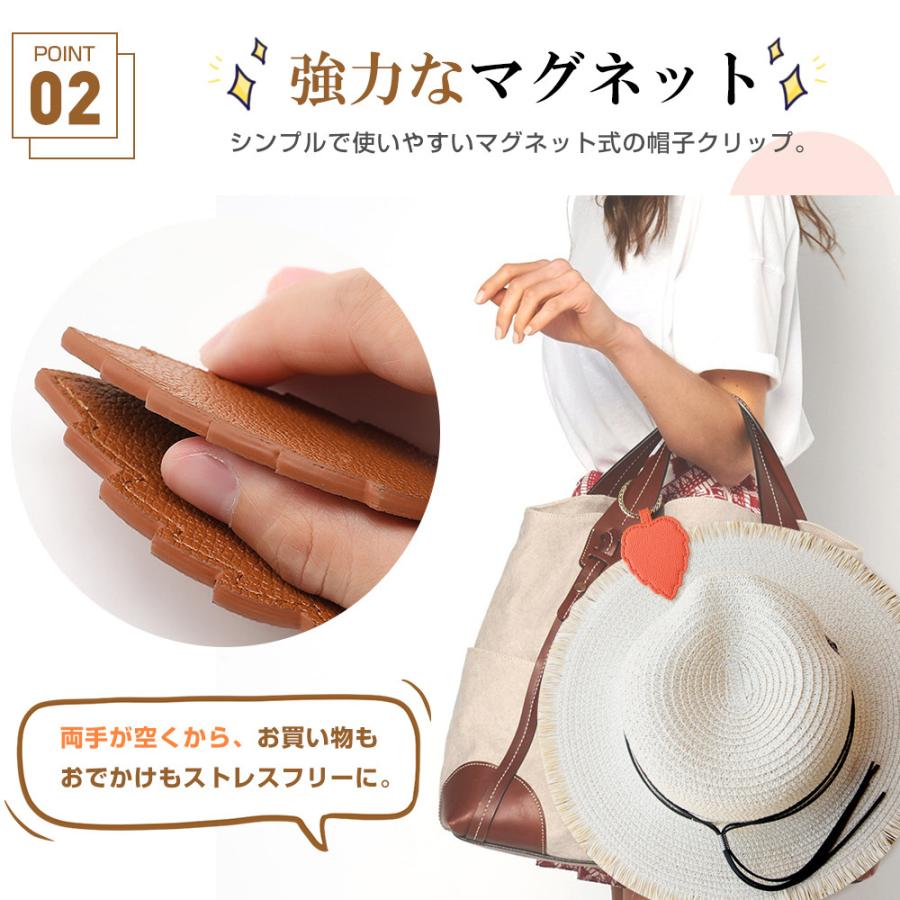 ハットクリップ キャップクリップ 2個セット 帽子クリップ 帽子収納 鞄アクセサリー 強力マグネット 金具 レザー 葉 ハート型 持ち歩き 帽子フック 紛失防止 |  | 10