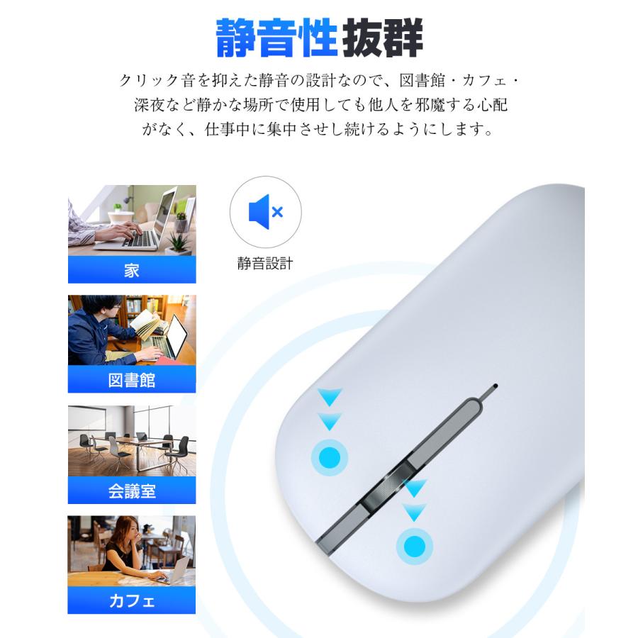 ワイヤレス マウス Bluetooth マウス 充電式 超薄型 静音 2.4GHz 光学式 4つDPIモード 無線 高精度 軽量 パソコン PC/iPad/Mac/Windows/Laptopに対応 おしゃれ |  | 11