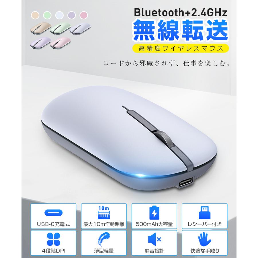 ワイヤレス マウス Bluetooth マウス 充電式 超薄型 静音 2.4GHz 光学式 4つDPIモード 無線 高精度 軽量 パソコン PC/iPad/Mac/Windows/Laptopに対応 おしゃれ |  | 06